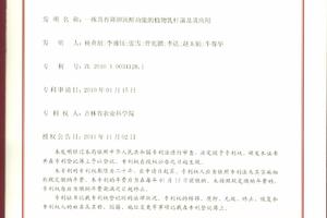 雜糧豆?jié){項(xiàng)目技術(shù)專(zhuān)利轉(zhuǎn)讓 科易網(wǎng)技術(shù)轉(zhuǎn)讓平臺(tái)助力科技成果轉(zhuǎn)化